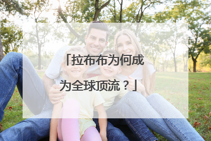 拉布布为何成为全球顶流？