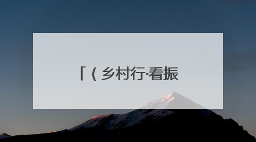 （乡村行·看振兴）广西龙脊梯田：背篓变迁见证千年农耕传统魅力